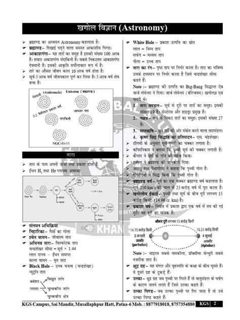Geography Notes.pdf 的图像结果