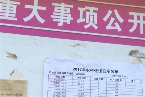 江苏民生“新保单”：农村低保最低标准提至430元_手机凤凰网