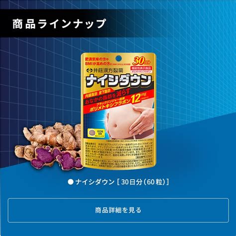 Dalam hal makanan kesehatan, Ito Kanpo Pharmaceutical