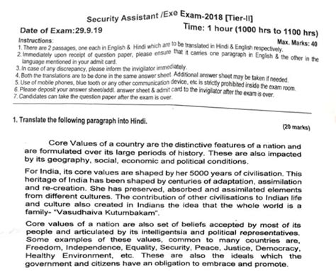 IB Security Assistant / Exe. [Tier II] Question Paper [29.09.2019]