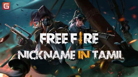 How To Create Free Fire Best Name Style In August 2021?