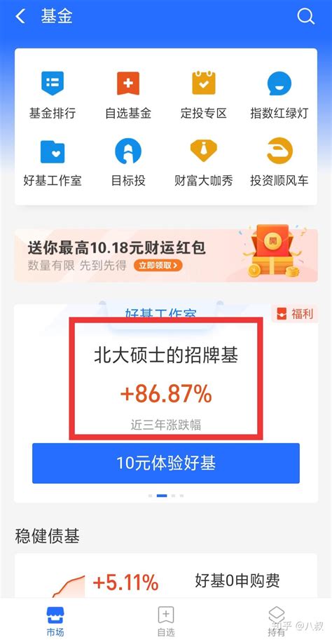 支付宝里面的基金怎么买最划算？ - 知乎