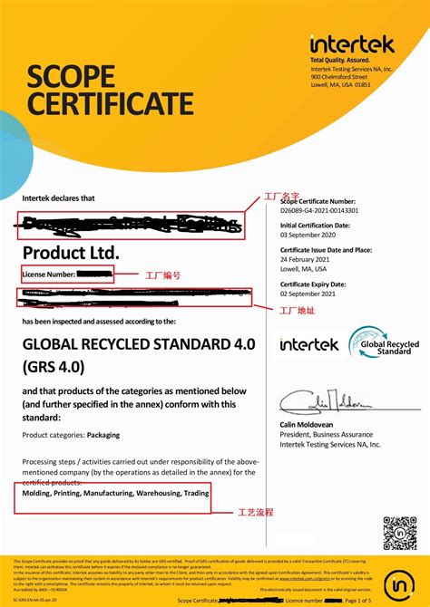 GRS认证流程和费用,GRS认证机构,全球回收标准认证,下证快！-HQG中料认证