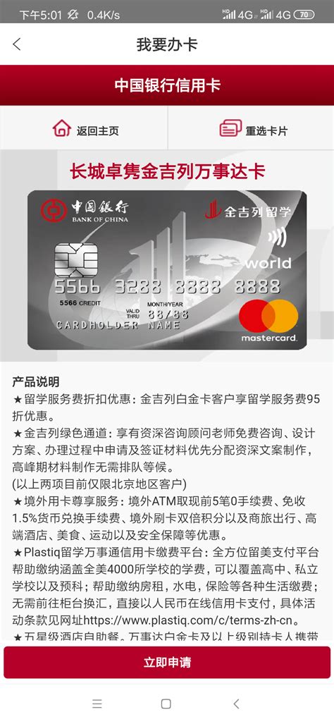 中信银行携手万事达卡重磅首发外币借记卡 打造全新跨境消费体验-丽水频道