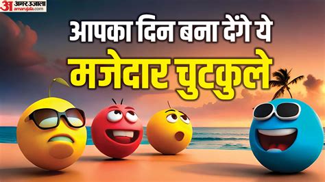 Funny Jokes In Hindi Doctor Patient Chutkule In Hindi Ladka Ladki Viral ...