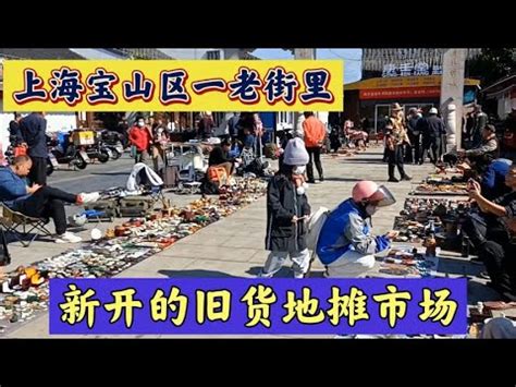 乡下地摊旧货古玩市场，一位老大娘收藏古币来卖，赶集人来人往 - YouTube