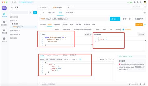 Graphql Request 的图像结果