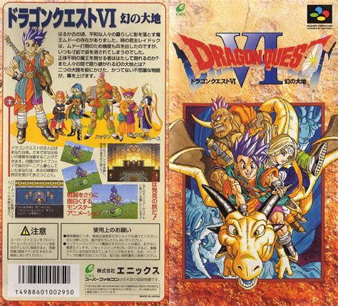图文攻略-勇者斗恶龙6(Dragon Quest 6)(DQ6)-FFSKY天幻网专题站(www.ffsky.cn)