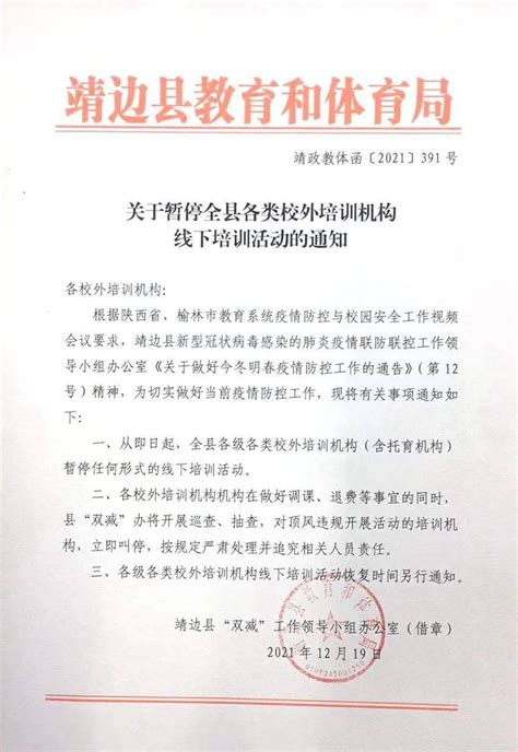 重磅——自1月28日停止校外培训机构线下教学的通知_临朐