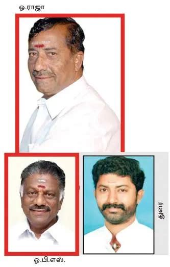 கைதாகிறார் ஓ.பி.எஸ். தம்பி?