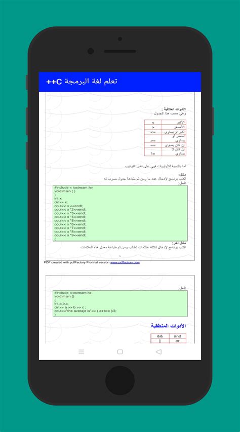 Learning Programming in C Arabic 的图像结果