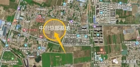 中国中冶总部基地落户燕郊，拟投资60亿元__凤凰网