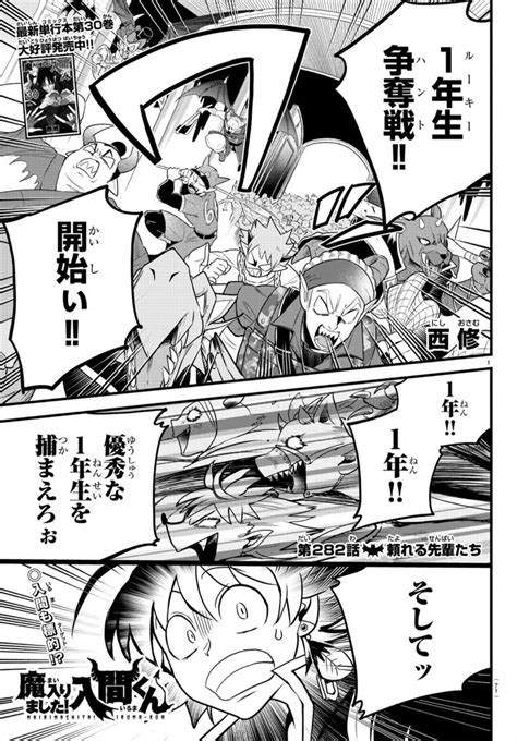 Chapter 282 Raw : r/DemonSchoolIrumakun