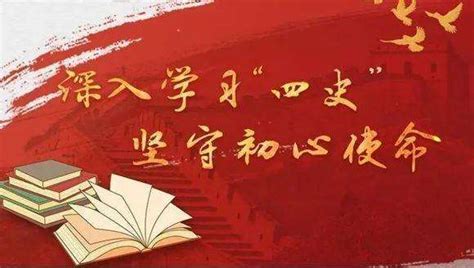 新中国成立70周年专题--中央党史和文献研究院官网