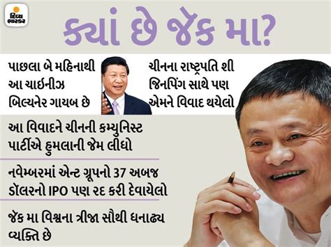 Jack Ma, the world's third richest Chinese billionaire, has disappeared ...