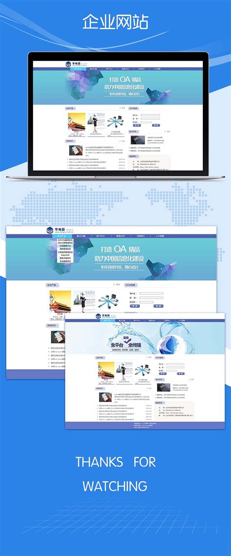 企业网站——OA软件|网页|企业官网|yes梦梦哒 - 原创作品 - 站酷 (ZCOOL)