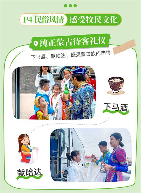 Meet Ulanbutong·Muye Adventure 6-day Tour (Parents and children + cross ...