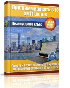 Книги по программированию в 1С | 1s-up.ru
