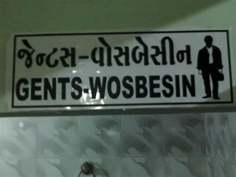 Hilarious Indian grammatical errors that absolutely butcher English ...