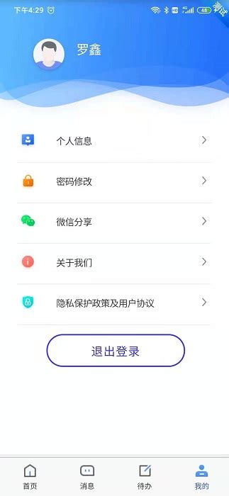 四川e社保app下载安装官方版-四川e社保个人认证app下载v2.5.4 安卓官方最新版-安粉丝网