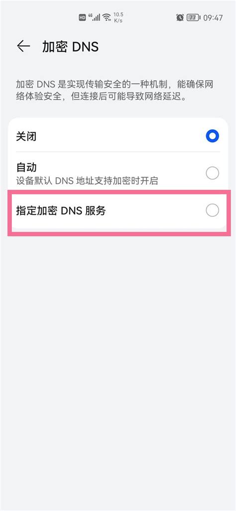 手机使用“移动网络”联网时，如何手动设置DNS服务器？ - 知乎