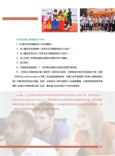 宁夏大学参加2023中国留学论坛系列活动-国际教育学院