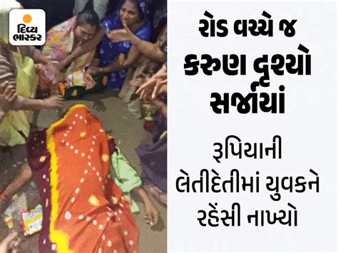 A friend killed a young man for 500 rupees in Shehar Kotda police ...