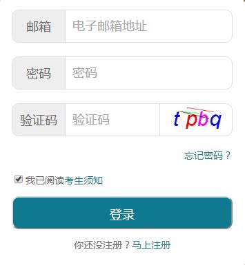 http://219.140.60.48:8096/portal-web/湖北省自学考试考生服务平台 - bob苹果app
