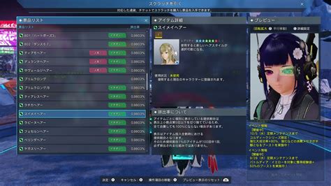 PSO2 NGS Switch 的图像结果