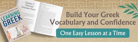 Learning Basic Greek 的图像结果