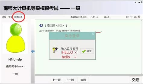 江苏计算机等级考试成绩查询入口