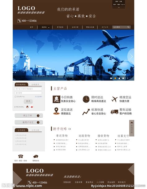 网页首页设计图__中文模板_ web界面设计_设计图库_昵图网nipic.com