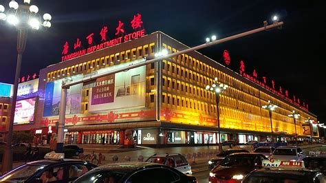 唐山振华购物中心,唐山勒泰城,唐山振华超市_大山谷图库