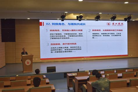 莆田学院举办新入职教师专题讲座-新闻网