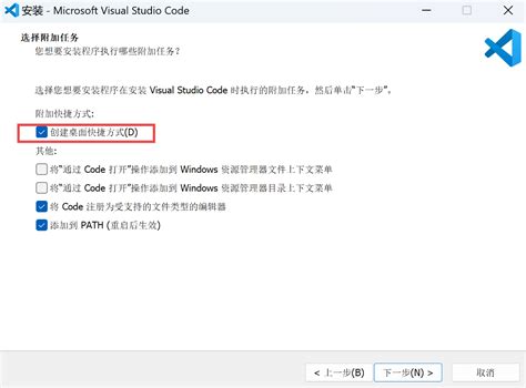2024 Visual Studio Code Setup 的图像结果