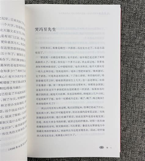 《团购：季羡林学术著作选集10册》 - 淘书团