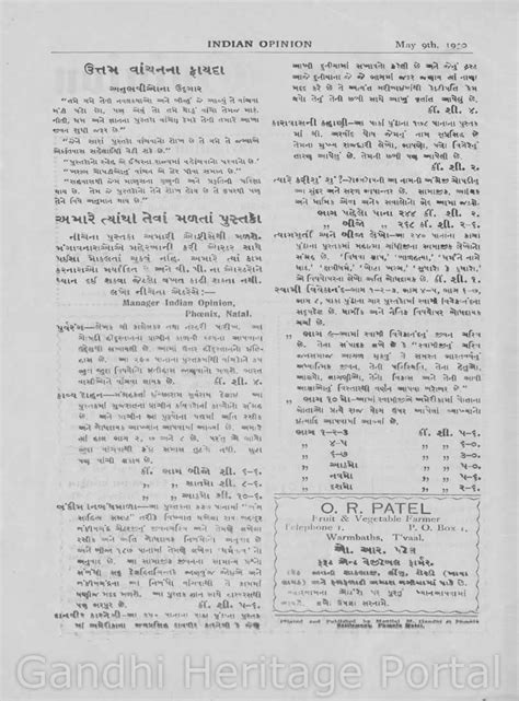 Journal Detail | Gandhi Heritage Portal