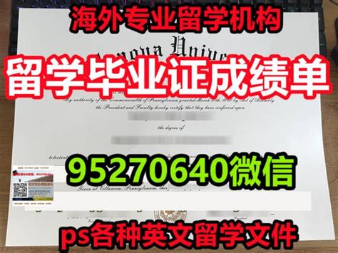 深圳办国外文凭，深圳制作国外毕业证 | PDF