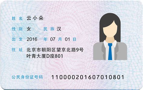 湖南人可以领取“电子身份证”啦！
