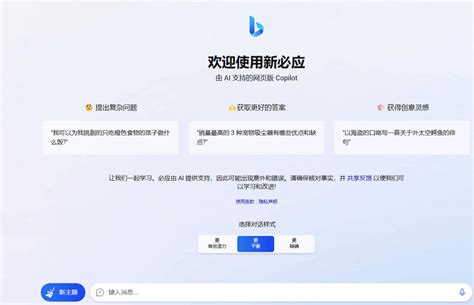 Bing X Chatgpt 的图像结果