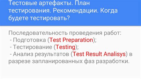 Основные понятия в тестировании. Тестовые артефакты - презентация онлайн