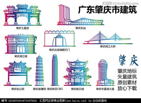 肇庆城市地标建筑剪影插画-众图网