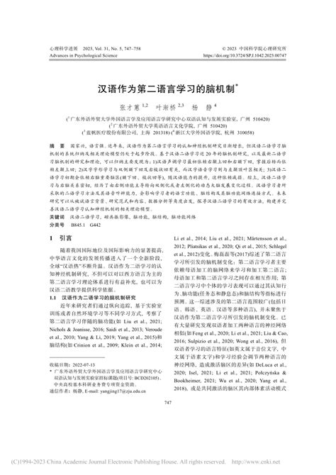 Learning a Second Language 的图像结果