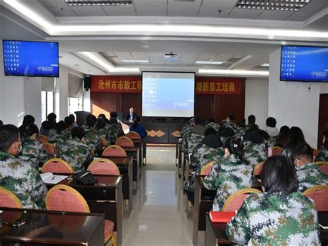 2022年新员工第二期培训圆满结束-沧州市市政工程股份有限公司