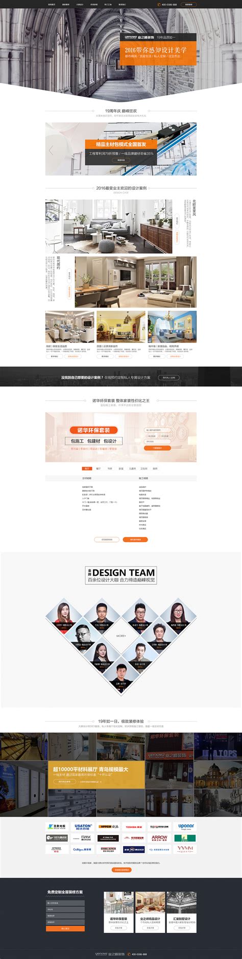 装潢 室内设计 企业网站 简洁风 |网页|企业官网|博阳设计 - 原创作品 - 站酷 (ZCOOL)