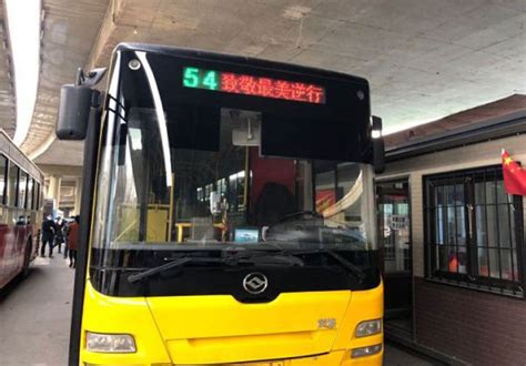 公交车出租车打出温馨标语 欢迎最美逆行者回家-鞍山在行动-鞍山市人民政府