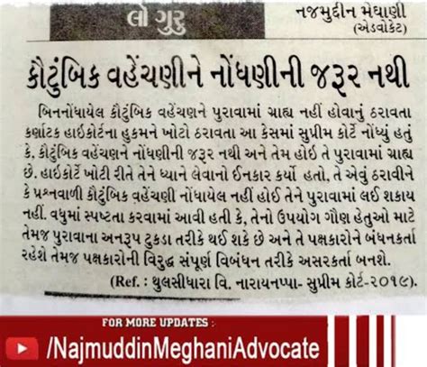 જમીન સંબંધીના જે વ્યવહારો મોઢાના કરારથી કે રજીસ્ટર કર્યા વિનાના કોઈ ...