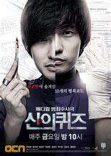 Gods Quiz(Season 5) 神的测验(第五季) ซบไทย EP01-02 | Drama korea, Korean drama ...