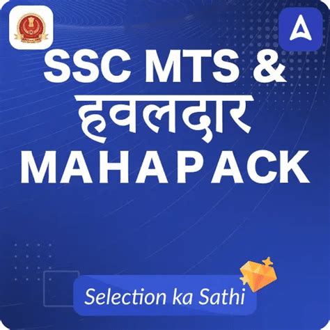SSC MTS Exam Analysis 2024, All Days, All Shifts Overview