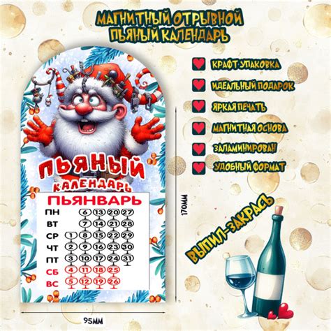 Новогодний Алко-календарь 2025 года на магните с отрывным календарем ...